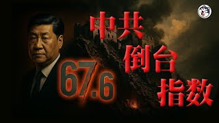 Re: [問卦] 明居正用中國崩潰論騙吃騙喝那麼久？