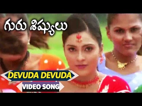 Devuda Devuda Video Song || Guru Sishyulu || Sundar.C, Sruthi Prakash