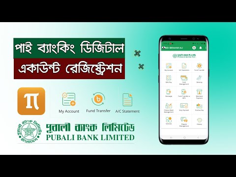 Pubali Bank PI Banking App Registration | Pubali Bank PI Banking Digital Bank | PI Banking Apps