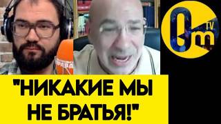 "УКРАИНЦЫ БЫЛИ ПРАВЫ!💥МЫ НЕ БЫЛИ И НЕ БУДЕМ БРАТЬЯМИ!"