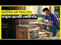 Stone Of A Billionaire Movie Explain In Bangla Survival Thriller The World Of Keya