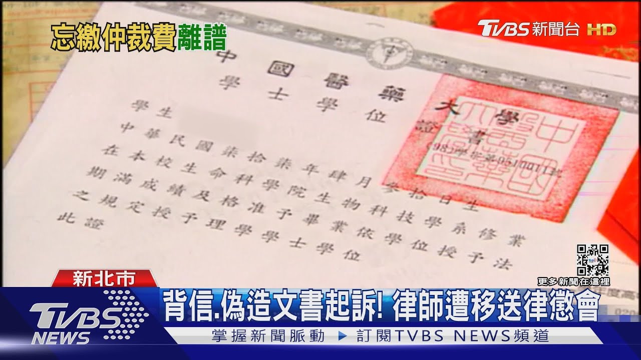 外界稱「律師團阮經天」背信、偽造文書起訴　遭移送律懲會