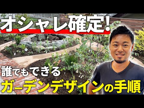 庭に椅子を置くための 12 のアイデア ガーデンデザイン