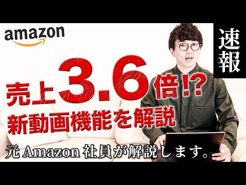 Amazon:最初の商品ページに新機能が登場