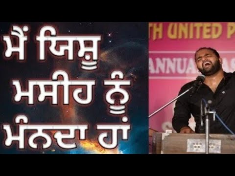 LIVE • Mai Yeshu Masih Nu Mann da Ha|| punjabi song Bro Deepak Johnson  || christion family