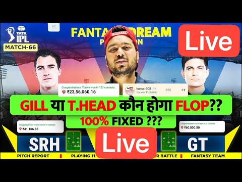 LIVE SRH vs GT Dream11 Prediction | SRH vs GT Dream11 Team | Dream11 | IPL 2024 Match - 66 LIVE