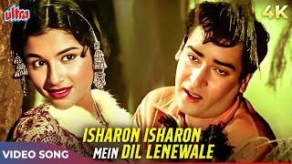Isharon isharon mein Dil Lene Wale Mohammed Rafi /asha Bhosle
