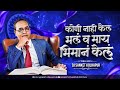 Dillicha Dalan Tabla Mix DJ Sanket Kolhapur कोणी नाही केलं भलं व म