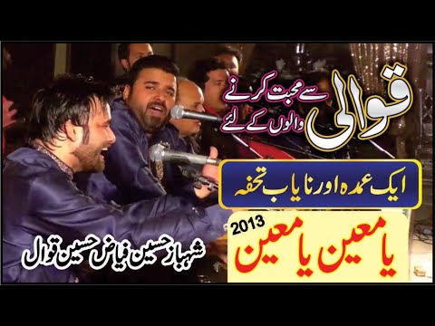 Ya Moin Ya Moin Amazing Qawwali -  Shahbaz Hussain Fayyaz Hussain Qawwal