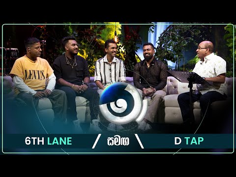 6th LANE & D TAP | Maa (මා) | 10th January 2025 | TV Derana