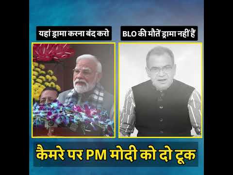 पत्रकार ने मोदी को आईना दिखा दिया 🔥🔥