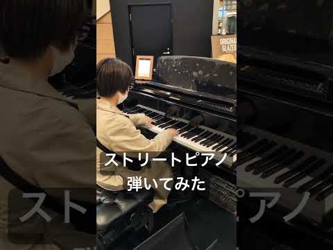 音楽学科 【ストリートピアノ】in 羽田空港第2ターミナル
