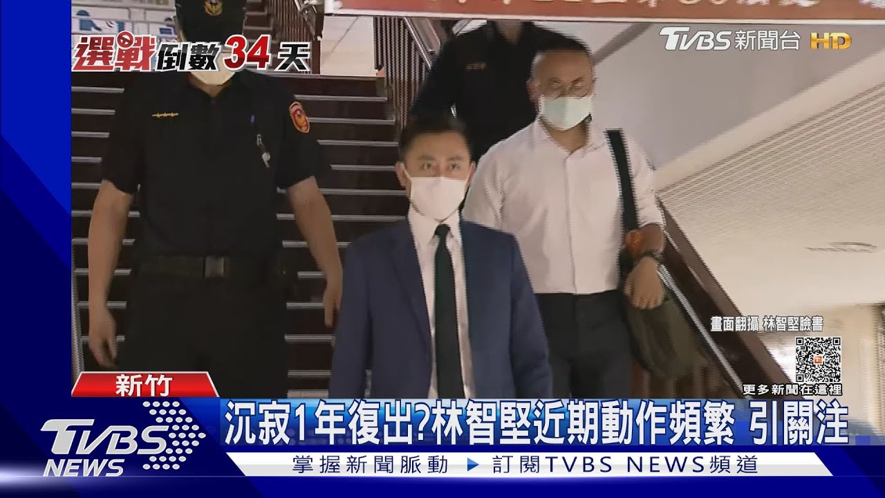 沉寂1年復出?林智堅近期動作頻繁 引關注