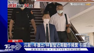 [黑特] 賴清德是不是林智堅2.0啊