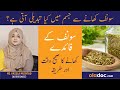 Saunf Khane Ka Fayde In Urdu - Benefits Of Fennel Seeds - Saunf Khane Ka Sahi Tarika - Saunf Ka Pani