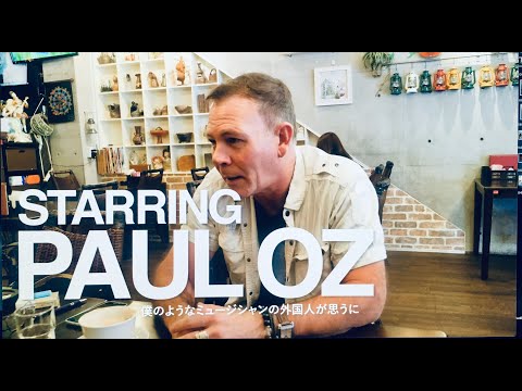 PAUL OZ THE MOVIE