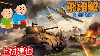 1987年4月14日 飛翔鮫 レトロゲーム ゲームプレイトレイラー 【コメ付き】