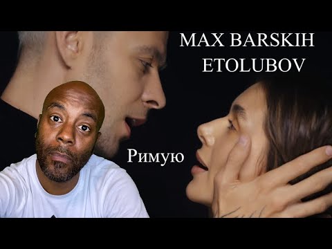 SONG REACTION VIDEO MAX BARSKIH & ETOLUBOV - Римую | Uncle Momo 🇬🇧