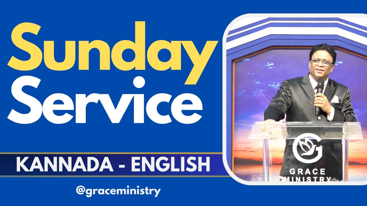 Live: ಭಾನುವಾರ ಆರಾಧನೆ | Kannada Sunday Church Service | Grace Ministry Bangalore 2023