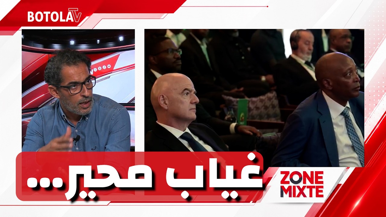 « Zone mixte »<br> ڨاموح يتنازل عن الشارة الدولية، وكواليس ندوة الكاف في الرأس الأخضر