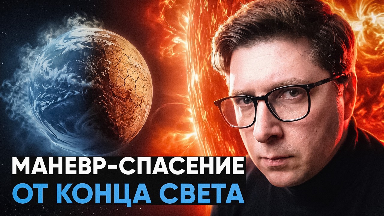 Популярная модель катастрофы ошибается | Пушка Космос