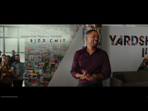 ПРИХОВАНА КРАСА. Перший трейлер (український) HD