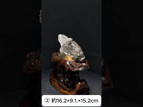 ガーデンクォーツ＜ブラジル産＞ 龍亀(ロングイ) 台付き 彫り物 置物