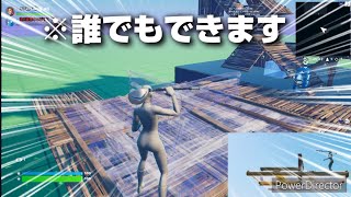 【1マス編集】これをすれば友達に自慢できます。【フォートナイト/Fortnite】