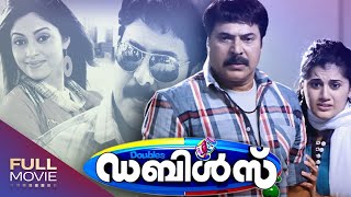 Doubles Malayalam Comedy Action Full Movie  ഡബ