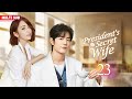 President's Secret Wife💕EP23 | #zhaolusi | Pregnant bride encountered CEO❤️‍🔥Destiny took a new turn