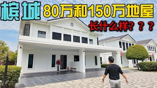 [問卦] 看到濱城房子全新四房只要千萬在想什麼