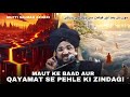 Maut Ke Baad Aur Qayamat Se Pehle Ki Zindagi ️‍ Mufti Salman Azhari Ali Production24