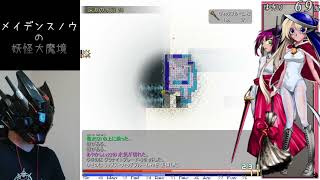 【メイデンスノウの妖怪大魔境】水辺ほぼ素潜り_20260820