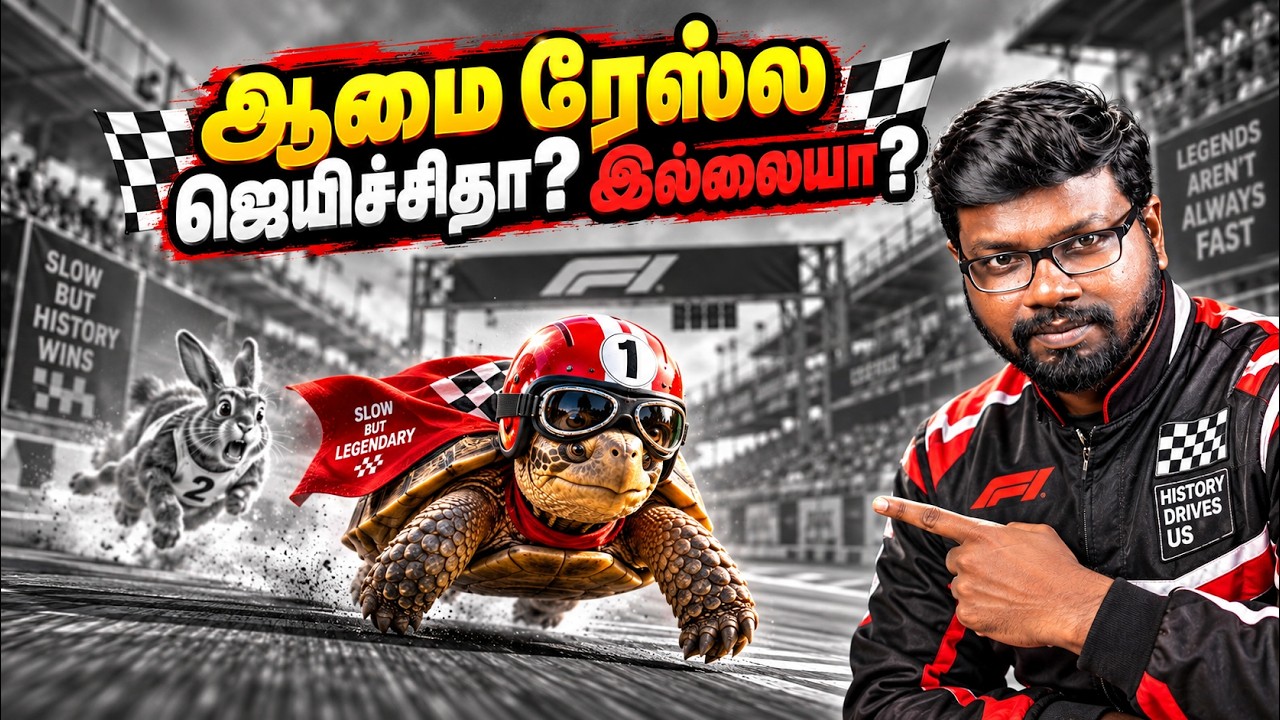 ஆமைகளின் ரகசியம் | Why the Tortoise Always Wins | ondriya uyirinam - 60 |Big Bang Bogan