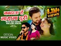 Na Badhau Hai Mayama Duri Govinda Paudel Lalumaya Kunwar Ajay Sharma Divyani Oli New Song 2080