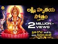 Sri Lakshmi Hrudaya Stotram Eastern Law Of Attraction To Attract Money Sankalpa Siddhi