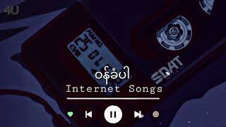 Myanmar Internet Songs Playlist (1)