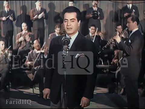 وياك - جوده صوت محسنه 🎧🔊 - ملونة 🎨  - فريد الأطرش Wayak - Remastered 🎧🔊 Colorized 🎨 Farid El Atrache