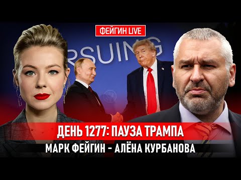 DAY 1277: TRUMP'S PAUSE @Kurbanova_LIVE