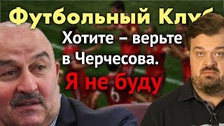 Зенит - Спартак, Семак - Каррера, много Заболотного, Черчесов и Хоакин