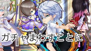 【白猫】ミッドサマーオペレーションガチャ　裏【ガチャ】