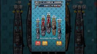 新大陸の次は宇宙!？#11感動の最終回!【群馬海軍】