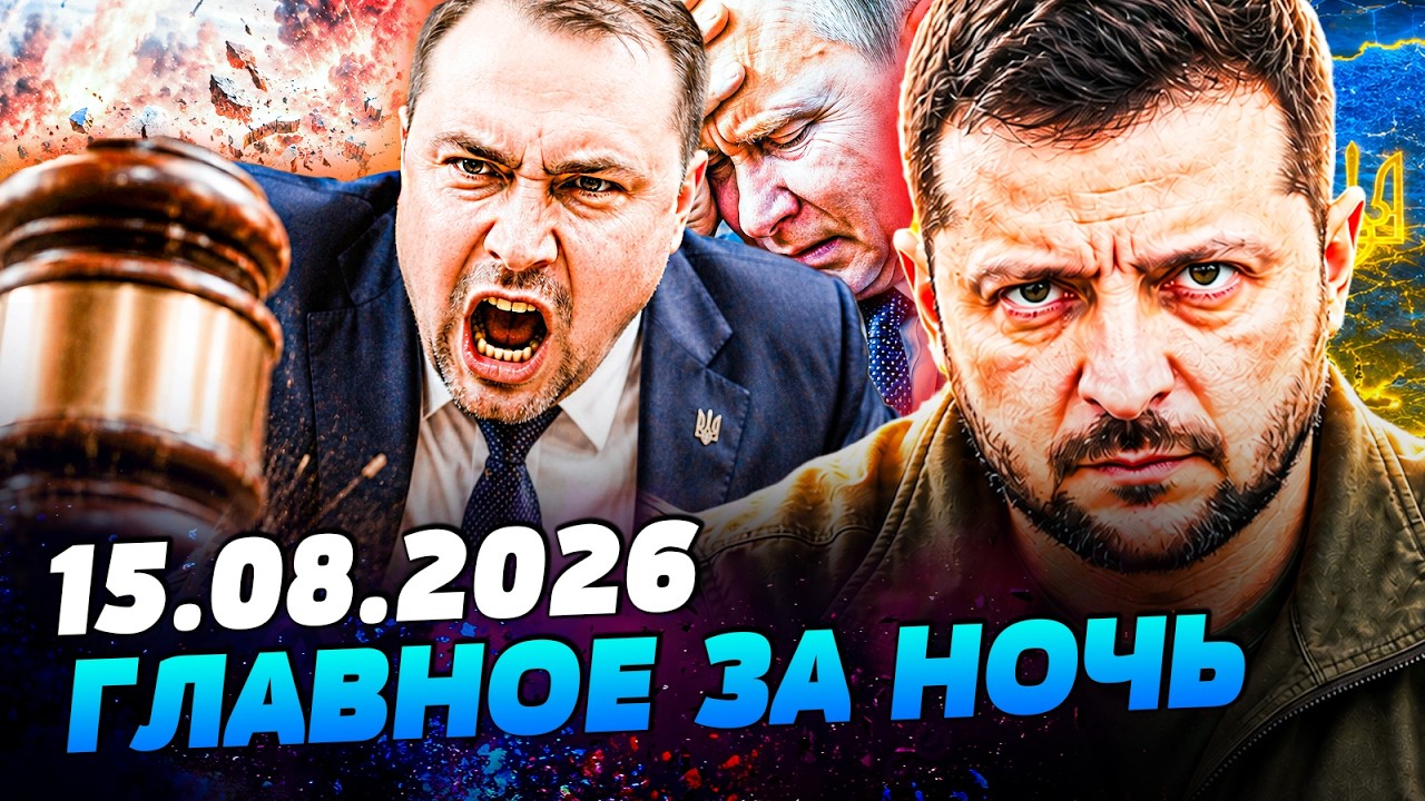 ⚡️С УТРА! БУДАНОВ ПОСТАВИЛ ЖИРНУЮ ТОЧКУ! ЗЕЛЕНСКИЙ ЗАЯВИЛ ГРОМКО: ВСУ ГОТОВ?