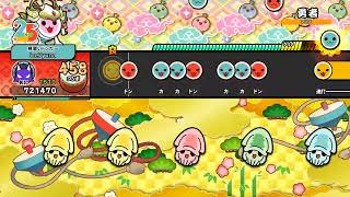 【太鼓の達人 ドンダフルフェスティバル】勇者 裏譜面 全良
