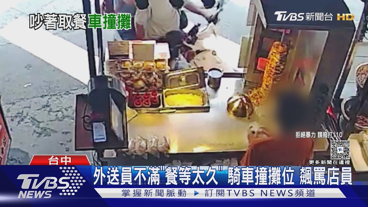 影音/外送員嫌等太久「機車衝撞攤位」!嗆翻掉沙威瑪攤 老闆怒報警