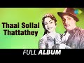 Thaai Sollai Thattathey Full Album M G Ramachandran B Saroja Devi M R Radha K V Mahadevan