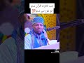 World Record Longest Breath Qiraat Amazing Recitation Long Breath Tilawat Qirat Worldrecord