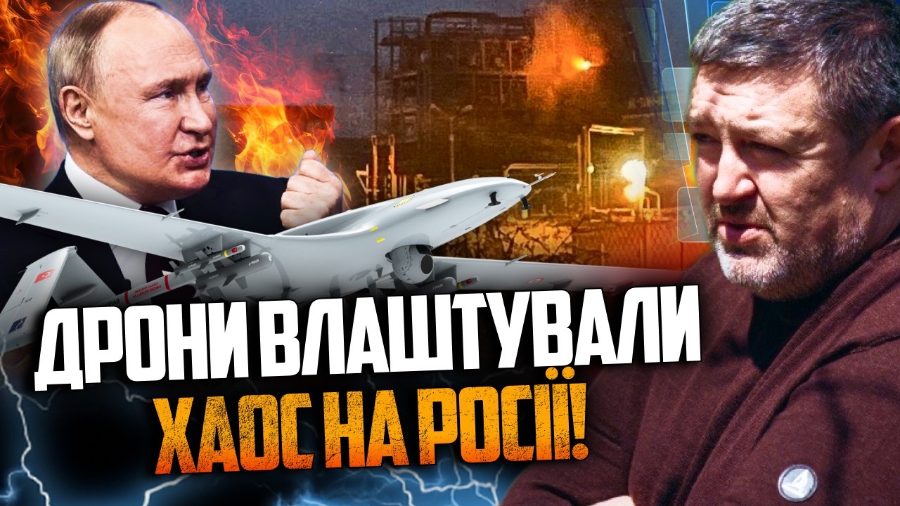 ⚡️ БРАТЧУК: У Москві ПАНІКА! Дрони ЗСУ нищать ТАТАРСТАН! Почалася ВЕЛИКА ВІЙ
