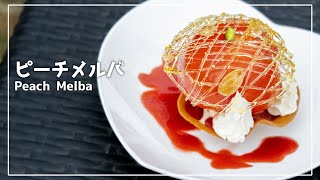 #12 ピーチメルバ  Peach Melba：農園便り  at abio Farm