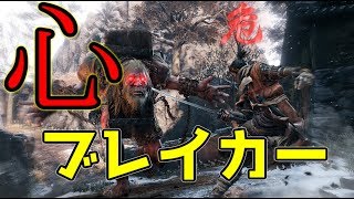 [SEKIRO]己との戦いで己に忍殺されかける其の三